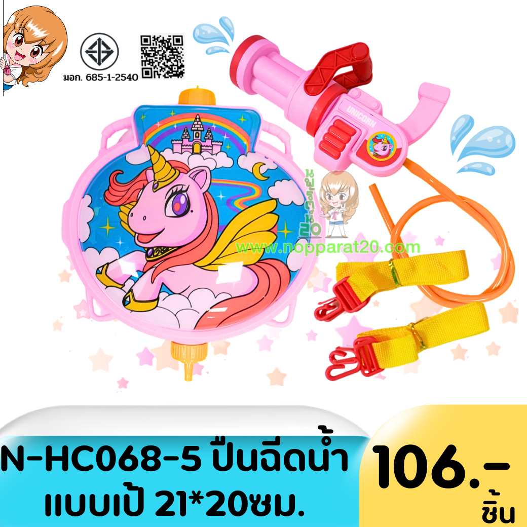 ขายส่งทุกอย่าง20,ทุกอย่าง20,ขายส่ง20,นพรัตน์20,แฟรนไชต์20,แฟรนไชส์20