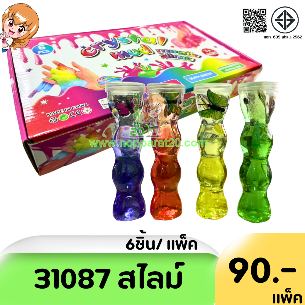 ขายส่งทุกอย่าง20,ทุกอย่าง20,ขายส่ง20,นพรัตน์20,แฟรนไชต์20,แฟรนไชส์20