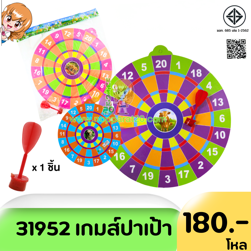 ขายส่งทุกอย่าง20,ทุกอย่าง20,ขายส่ง20,นพรัตน์20,แฟรนไชต์20,แฟรนไชส์20
