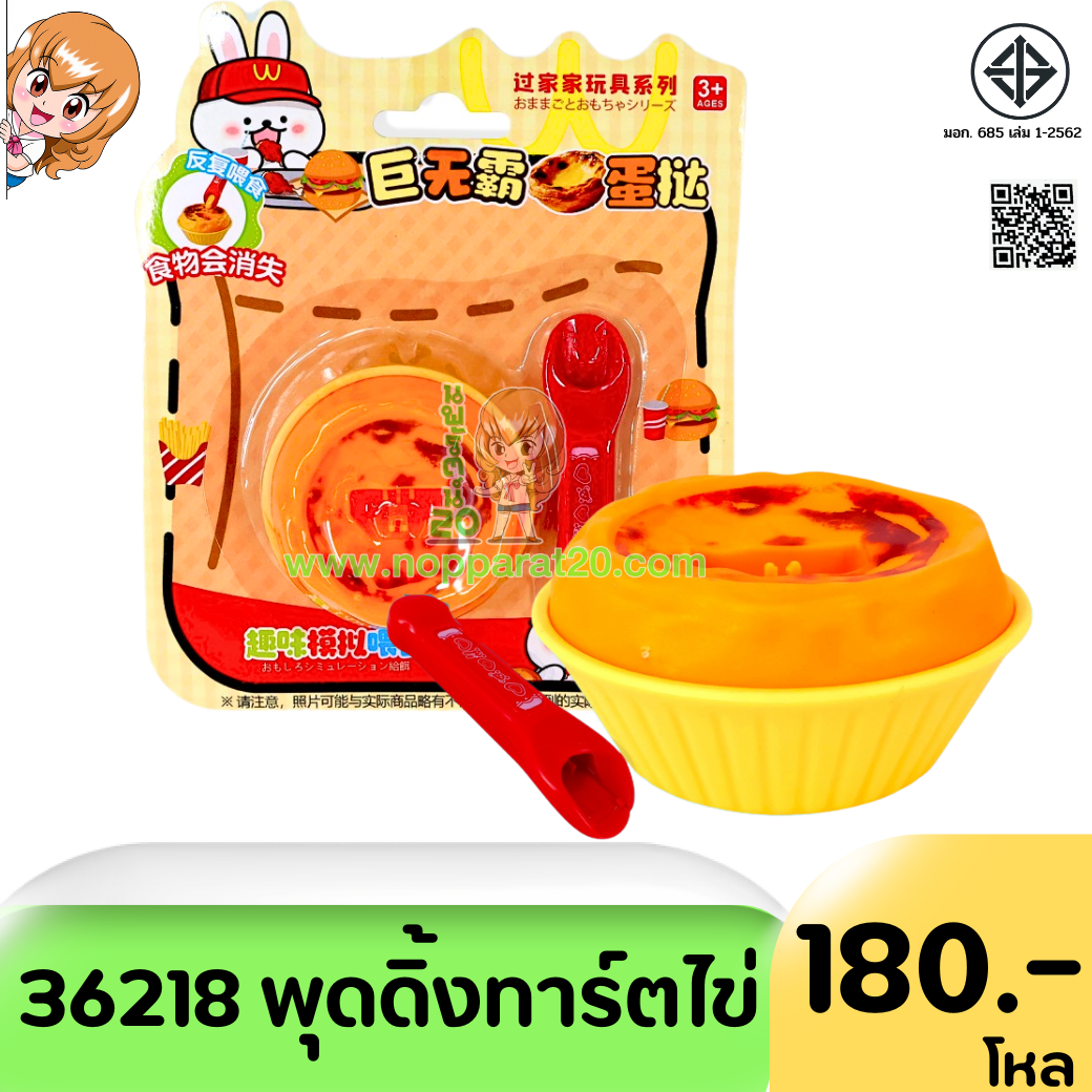 ขายส่งทุกอย่าง20,ทุกอย่าง20,ขายส่ง20,นพรัตน์20,แฟรนไชต์20,แฟรนไชส์20