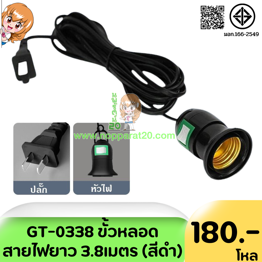 ขายส่งทุกอย่าง20,ทุกอย่าง20,ขายส่ง20,นพรัตน์20,แฟรนไชต์20,แฟรนไชส์20