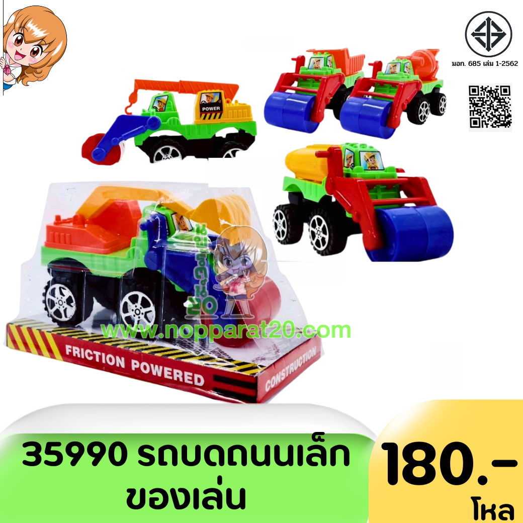 ขายส่งทุกอย่าง20,ทุกอย่าง20,ขายส่ง20,นพรัตน์20,แฟรนไชต์20,แฟรนไชส์20