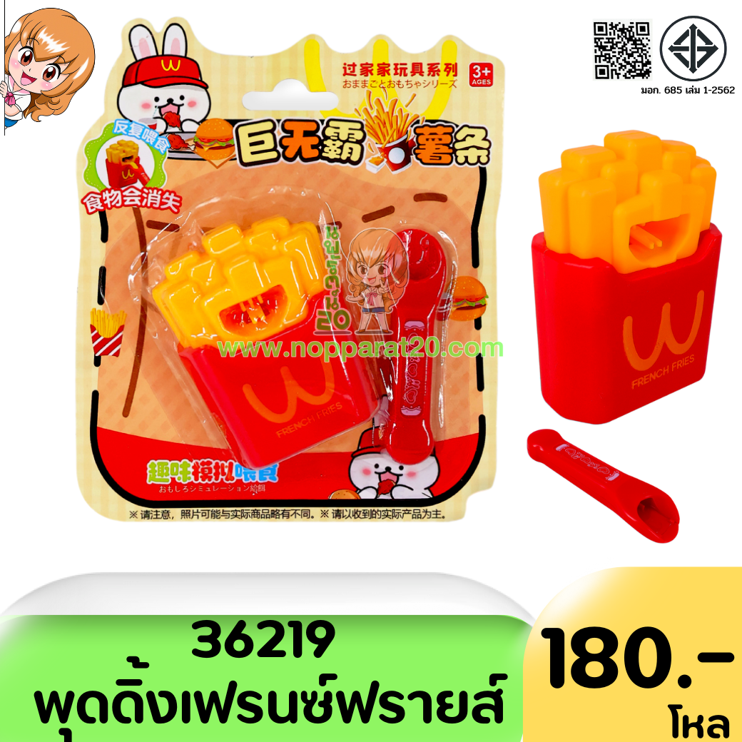 ขายส่งทุกอย่าง20,ทุกอย่าง20,ขายส่ง20,นพรัตน์20,แฟรนไชต์20,แฟรนไชส์20