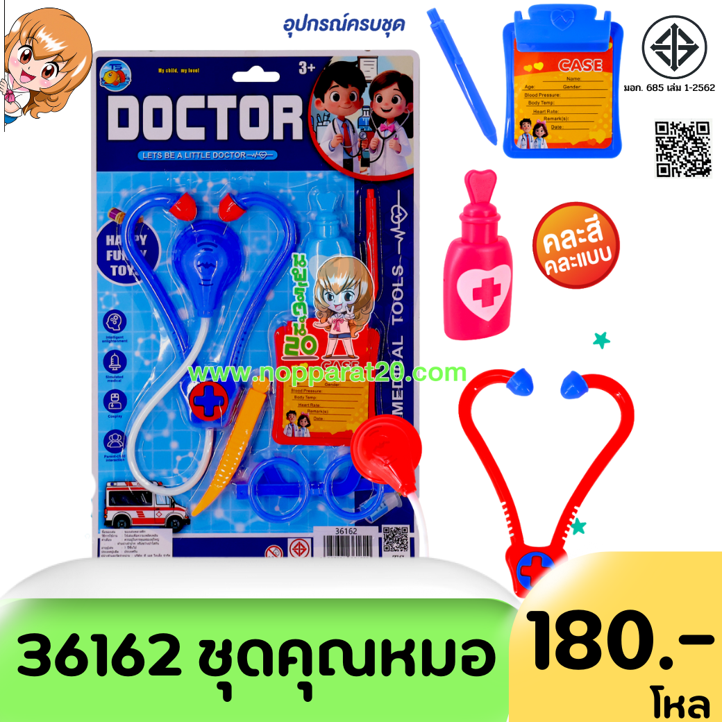 ขายส่งทุกอย่าง20,ทุกอย่าง20,ขายส่ง20,นพรัตน์20,แฟรนไชต์20,แฟรนไชส์20