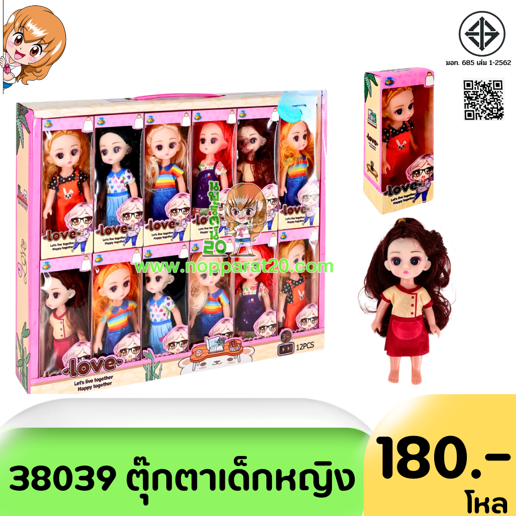 ขายส่งทุกอย่าง20,ทุกอย่าง20,ขายส่ง20,นพรัตน์20,แฟรนไชต์20,แฟรนไชส์20