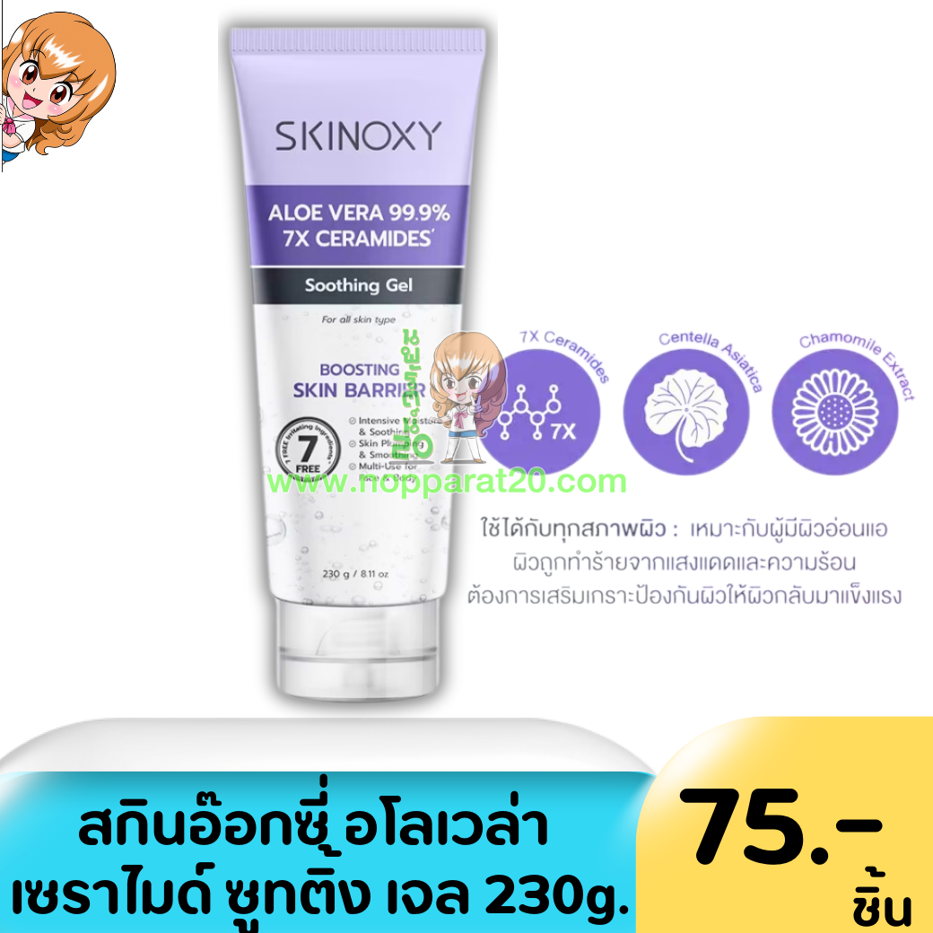 ขายส่งทุกอย่าง20,ทุกอย่าง20,ขายส่ง20,นพรัตน์20,แฟรนไชต์20,แฟรนไชส์20
