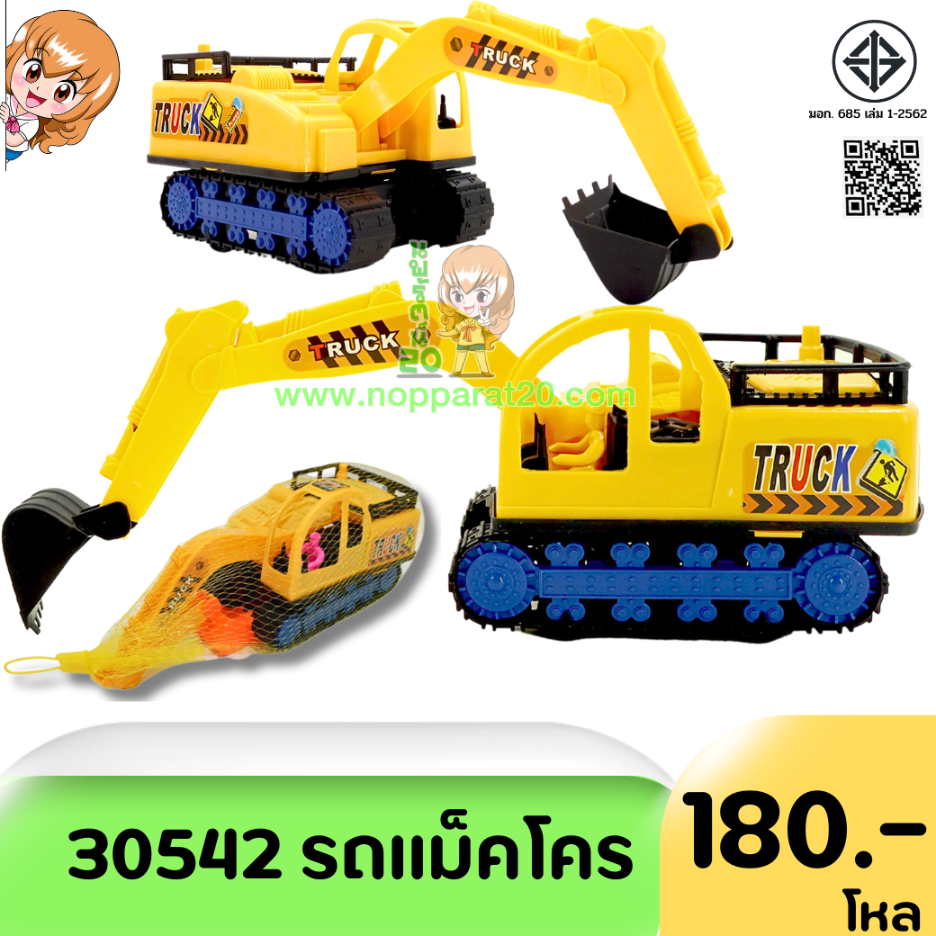 ขายส่งทุกอย่าง20,ทุกอย่าง20,ขายส่ง20,นพรัตน์20,แฟรนไชต์20,แฟรนไชส์20