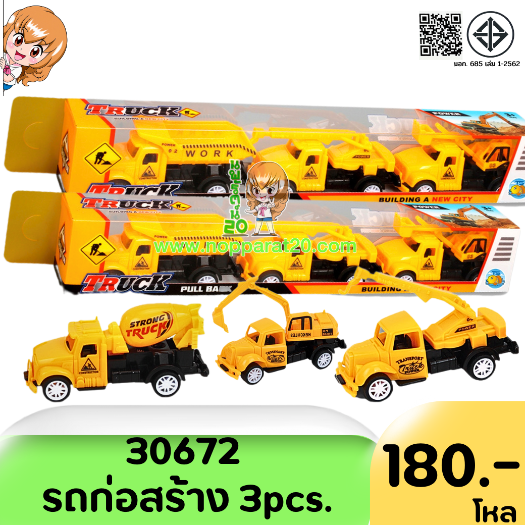 ขายส่งทุกอย่าง20,ทุกอย่าง20,ขายส่ง20,นพรัตน์20,แฟรนไชต์20,แฟรนไชส์20