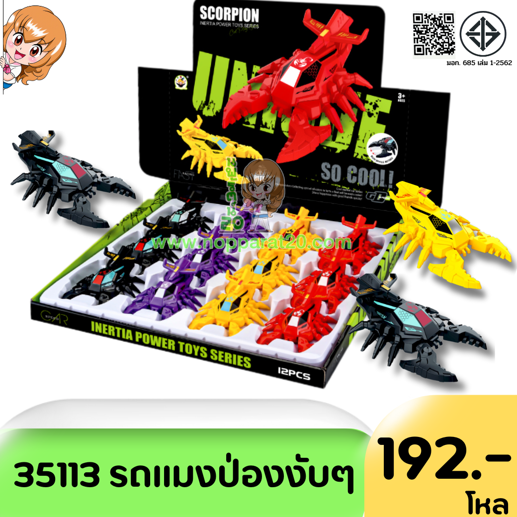 ขายส่งทุกอย่าง20,ทุกอย่าง20,ขายส่ง20,นพรัตน์20,แฟรนไชต์20,แฟรนไชส์20