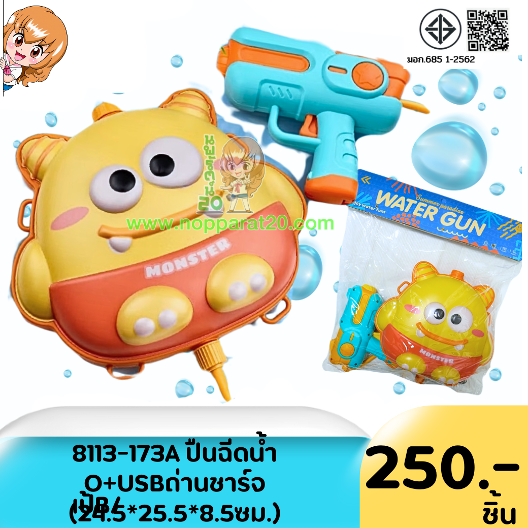 ขายส่งทุกอย่าง20,ทุกอย่าง20,ขายส่ง20,นพรัตน์20,แฟรนไชต์20,แฟรนไชส์20