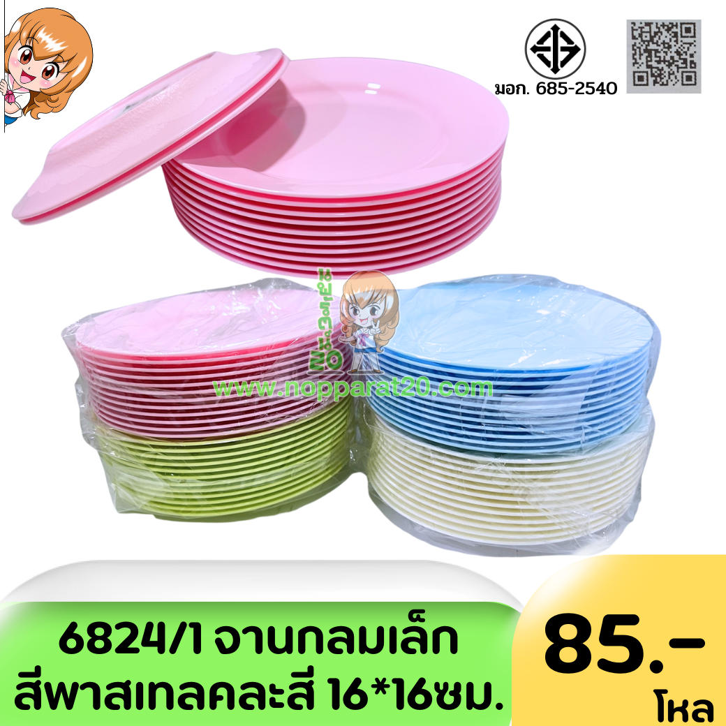 ขายส่งทุกอย่าง20,ทุกอย่าง20,ขายส่ง20,นพรัตน์20,แฟรนไชต์20,แฟรนไชส์20