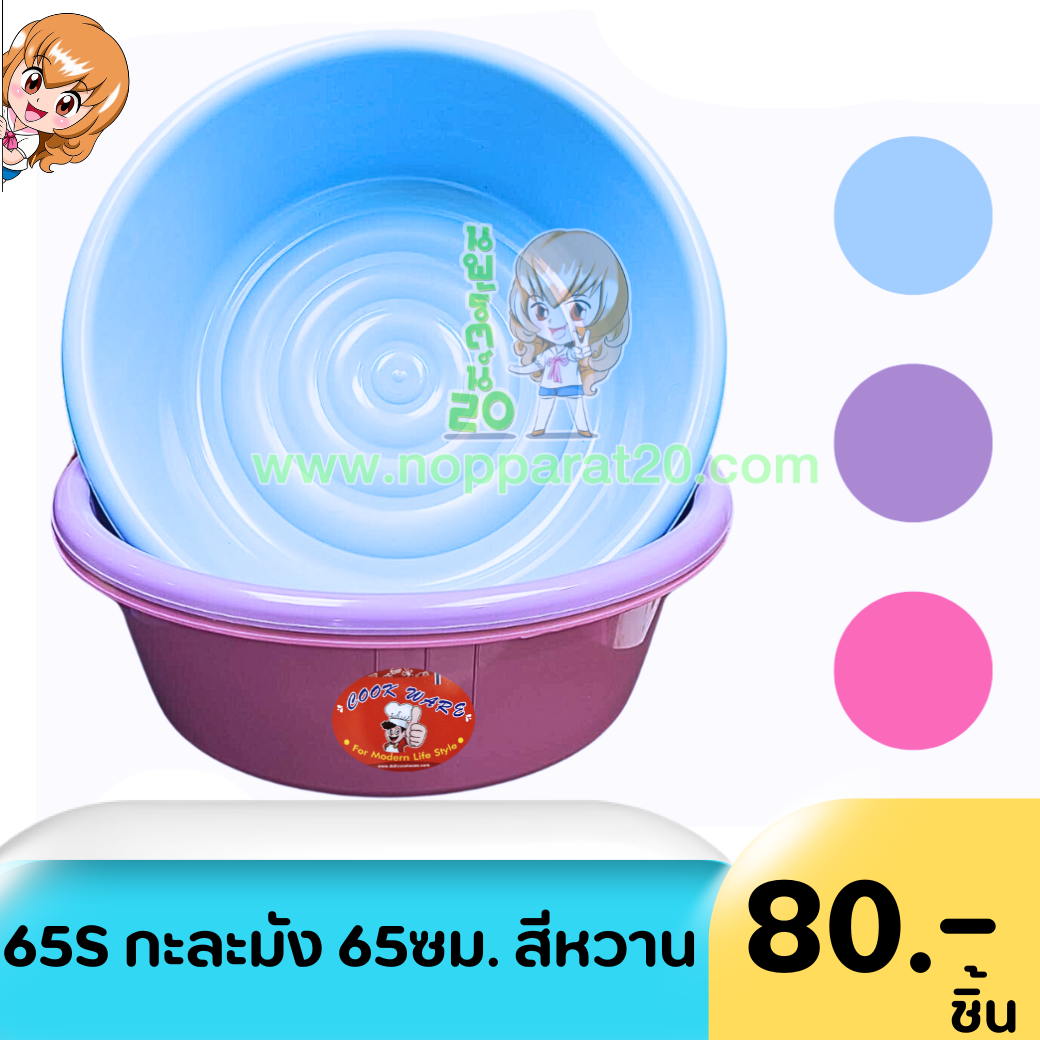 ขายส่งทุกอย่าง20,ทุกอย่าง20,ขายส่ง20,นพรัตน์20,แฟรนไชต์20,แฟรนไชส์20