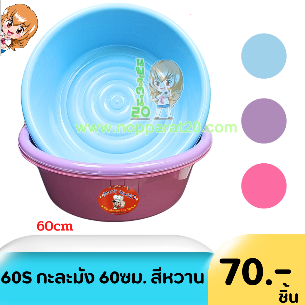 ขายส่งทุกอย่าง20,ทุกอย่าง20,ขายส่ง20,นพรัตน์20,แฟรนไชต์20,แฟรนไชส์20