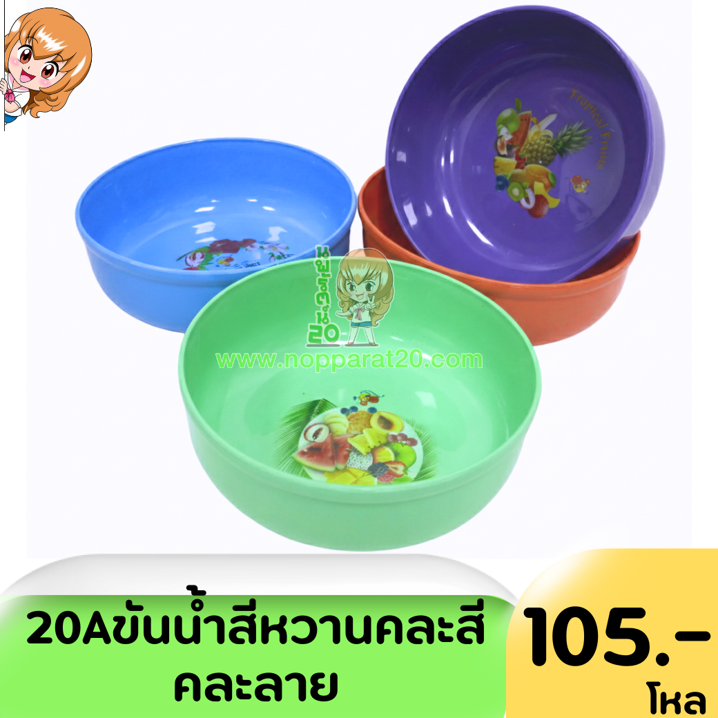 ขายส่งทุกอย่าง20,ทุกอย่าง20,ขายส่ง20,นพรัตน์20,แฟรนไชต์20,แฟรนไชส์20