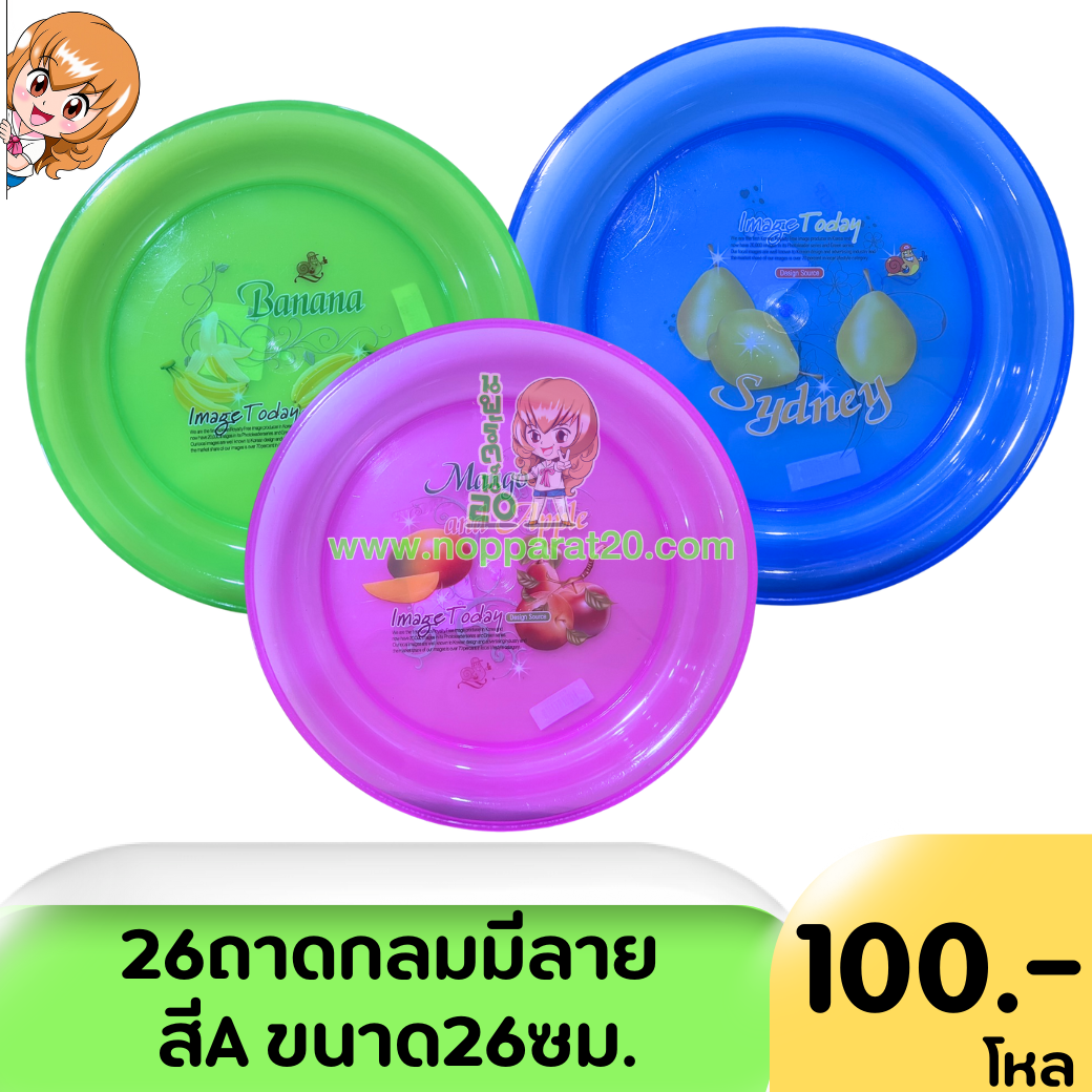 ขายส่งทุกอย่าง20,ทุกอย่าง20,ขายส่ง20,นพรัตน์20,แฟรนไชต์20,แฟรนไชส์20