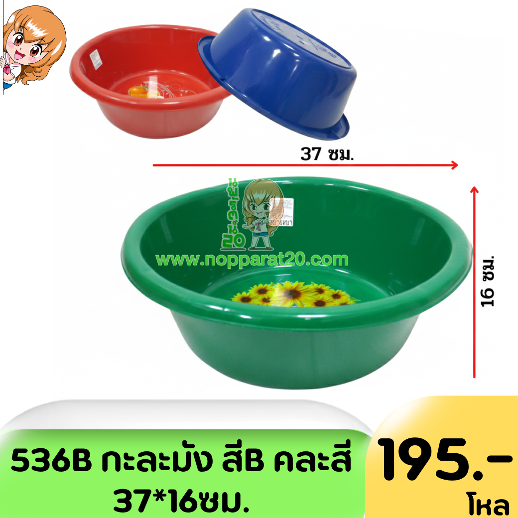 ขายส่งทุกอย่าง20,ทุกอย่าง20,ขายส่ง20,นพรัตน์20,แฟรนไชต์20,แฟรนไชส์20