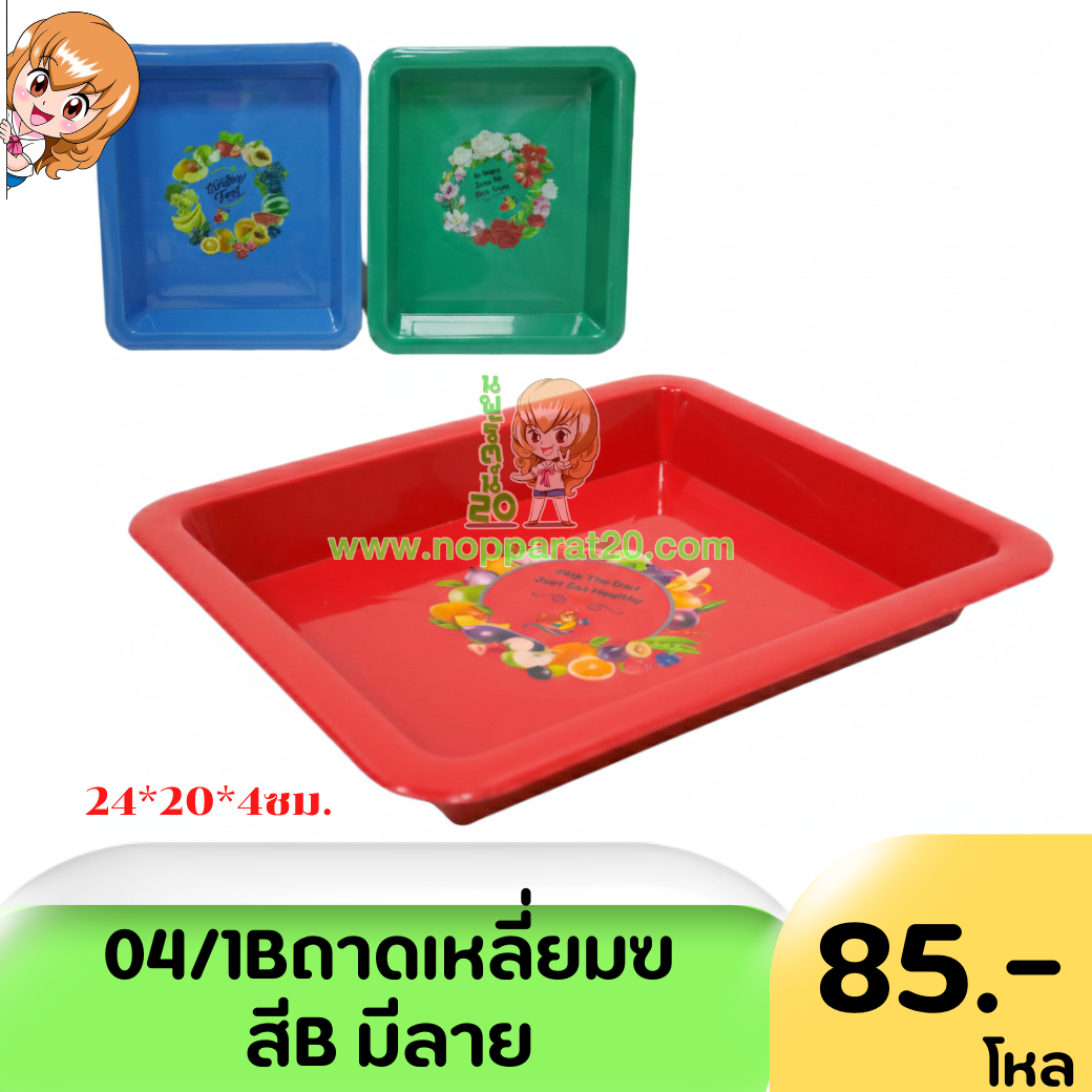 ขายส่งทุกอย่าง20,ทุกอย่าง20,ขายส่ง20,นพรัตน์20,แฟรนไชต์20,แฟรนไชส์20