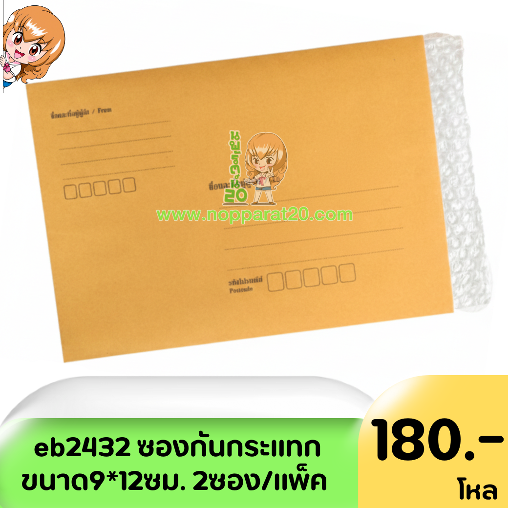 ขายส่งทุกอย่าง20,ทุกอย่าง20,ขายส่ง20,นพรัตน์20,แฟรนไชต์20,แฟรนไชส์20