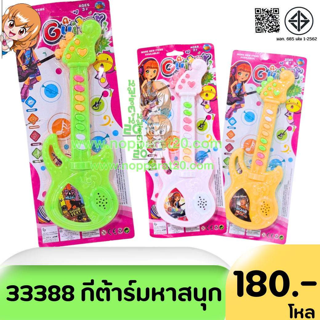 ขายส่งทุกอย่าง20,ทุกอย่าง20,ขายส่ง20,นพรัตน์20,แฟรนไชต์20,แฟรนไชส์20