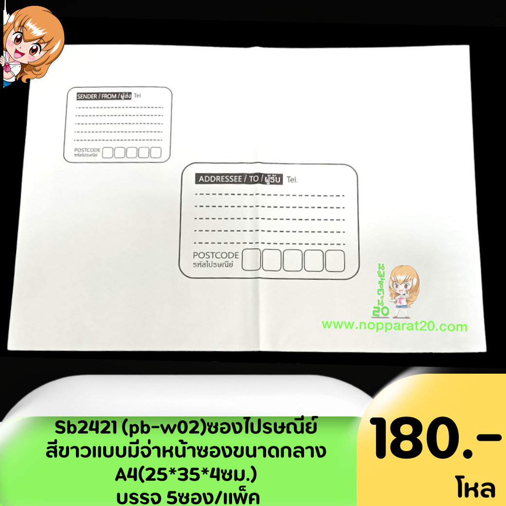 ขายส่งทุกอย่าง20,ทุกอย่าง20,ขายส่ง20,นพรัตน์20,แฟรนไชต์20,แฟรนไชส์20