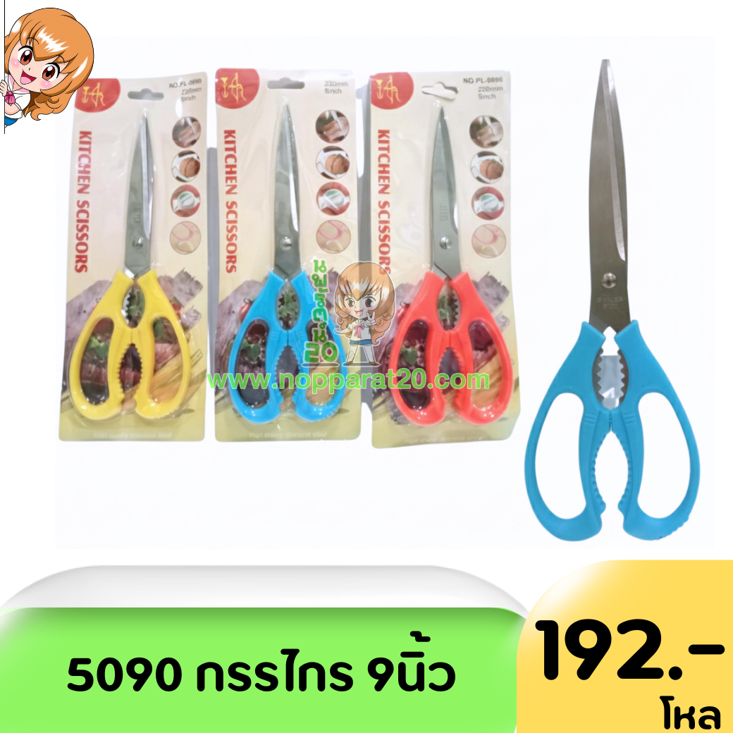 ขายส่งทุกอย่าง20,ทุกอย่าง20,ขายส่ง20,นพรัตน์20,แฟรนไชต์20,แฟรนไชส์20