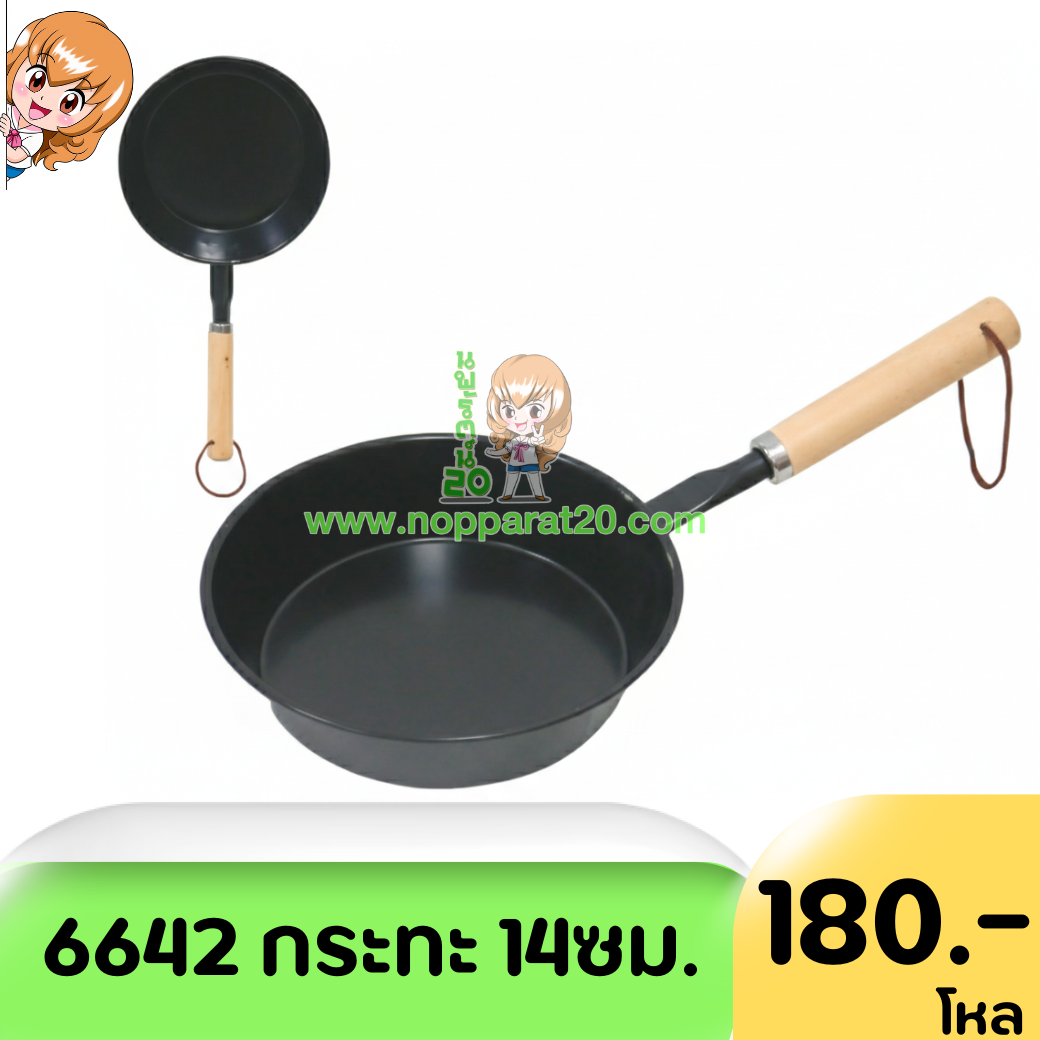 ขายส่งทุกอย่าง20,ทุกอย่าง20,ขายส่ง20,นพรัตน์20,แฟรนไชต์20,แฟรนไชส์20