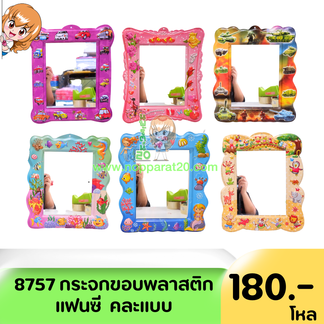 ขายส่งทุกอย่าง20,ทุกอย่าง20,ขายส่ง20,นพรัตน์20,แฟรนไชต์20,แฟรนไชส์20