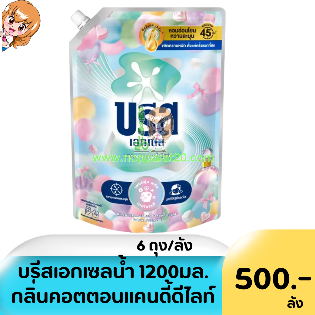 ขายส่งทุกอย่าง20,ทุกอย่าง20,ขายส่ง20,นพรัตน์20,แฟรนไชต์20,แฟรนไชส์20