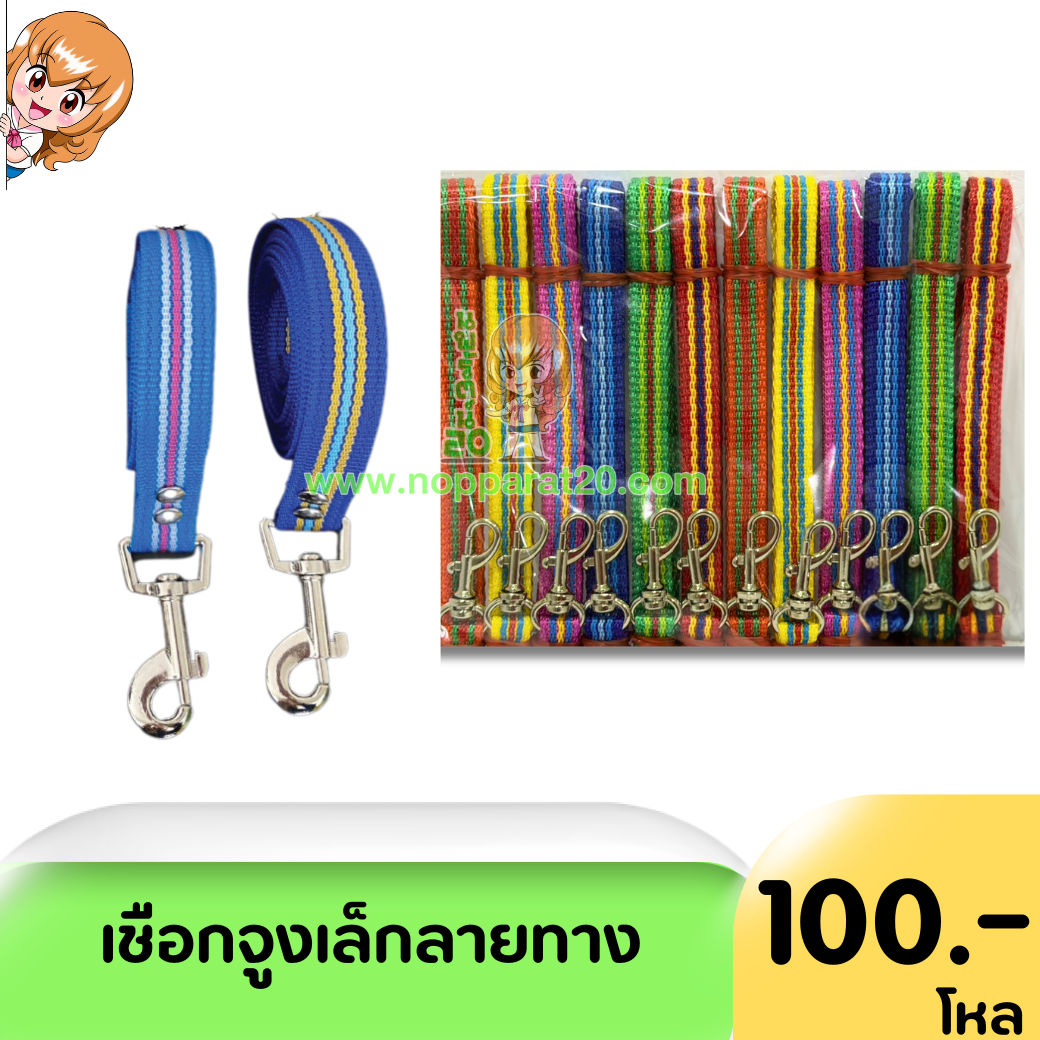 ขายส่งทุกอย่าง20,ทุกอย่าง20,ขายส่ง20,นพรัตน์20,แฟรนไชต์20,แฟรนไชส์20