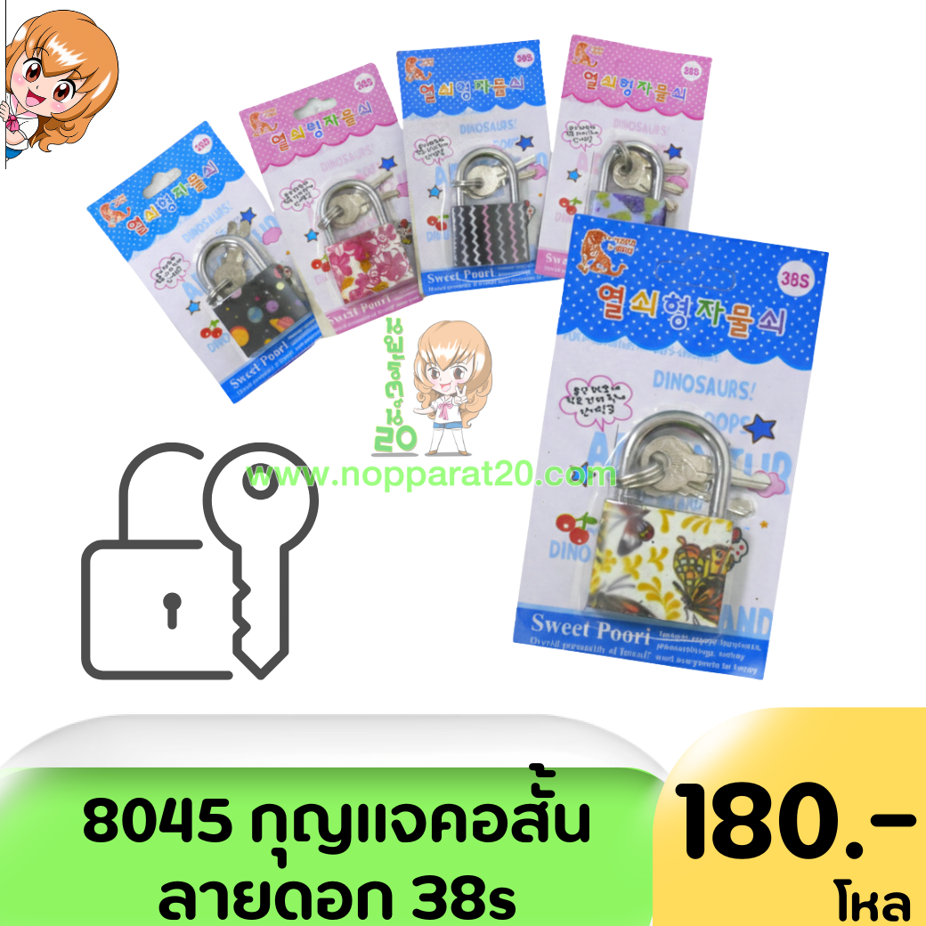 ขายส่งทุกอย่าง20,ทุกอย่าง20,ขายส่ง20,นพรัตน์20,แฟรนไชต์20,แฟรนไชส์20