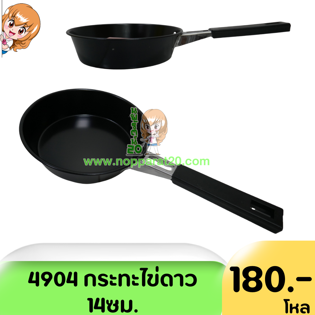 ขายส่งทุกอย่าง20,ทุกอย่าง20,ขายส่ง20,นพรัตน์20,แฟรนไชต์20,แฟรนไชส์20