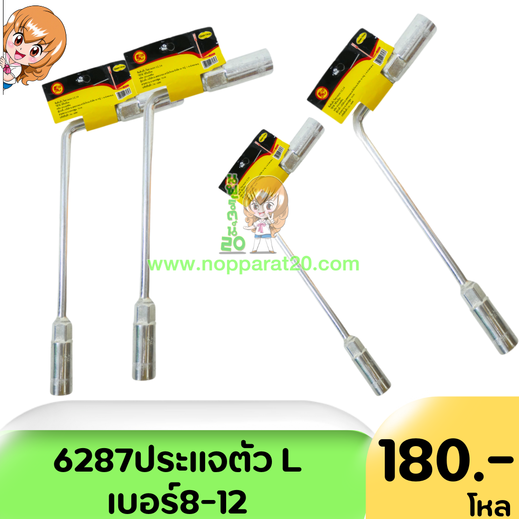 ขายส่งทุกอย่าง20,ทุกอย่าง20,ขายส่ง20,นพรัตน์20,แฟรนไชต์20,แฟรนไชส์20