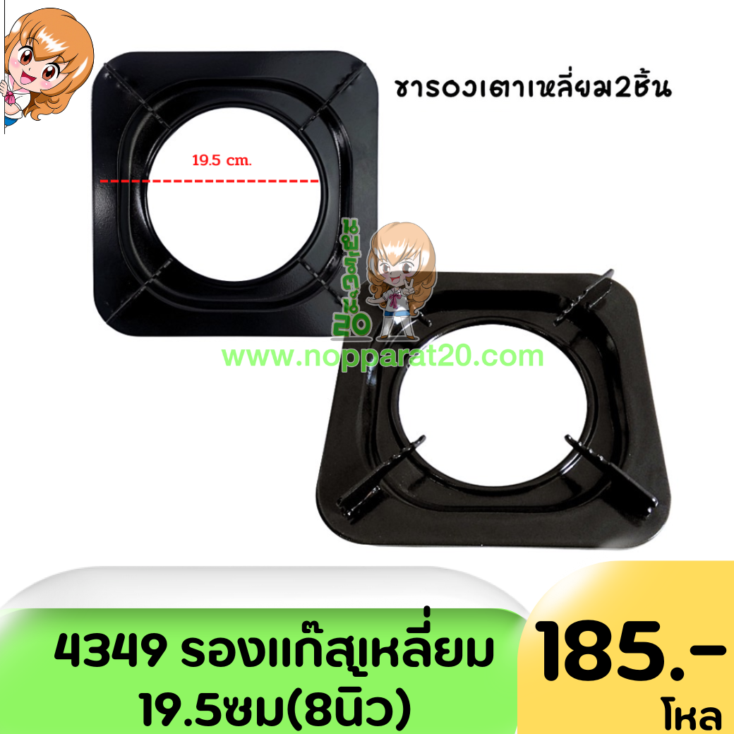 ขายส่งทุกอย่าง20,ทุกอย่าง20,ขายส่ง20,นพรัตน์20,แฟรนไชต์20,แฟรนไชส์20