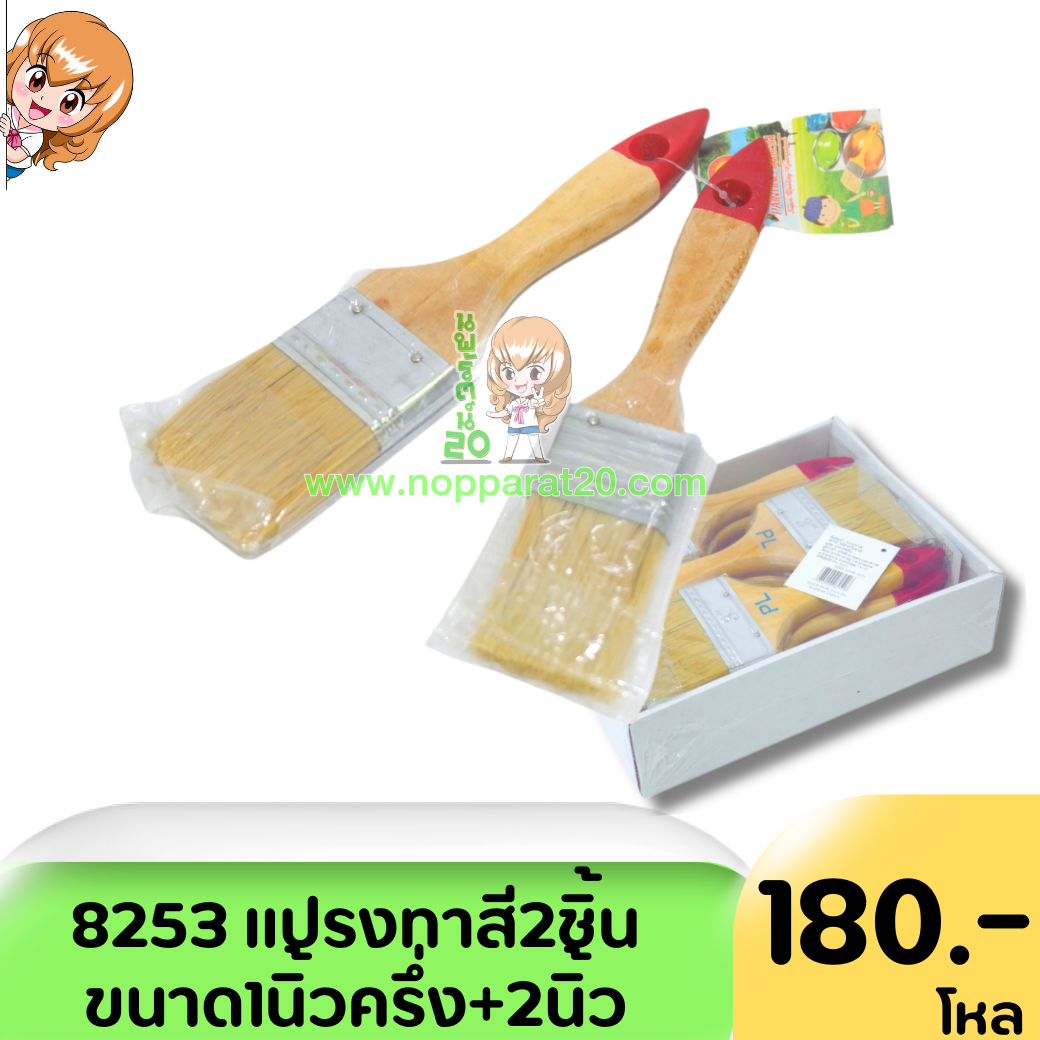 ขายส่งทุกอย่าง20,ทุกอย่าง20,ขายส่ง20,นพรัตน์20,แฟรนไชต์20,แฟรนไชส์20