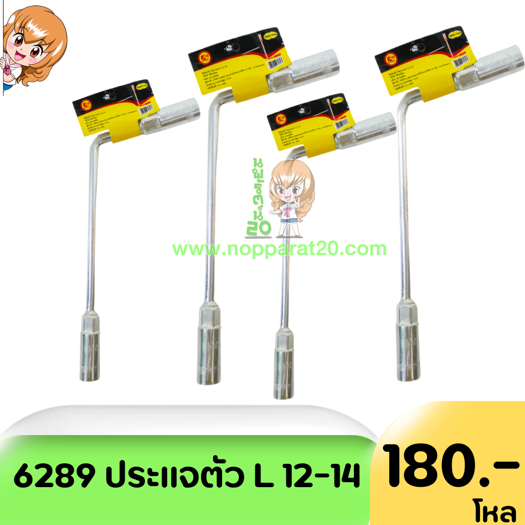 ขายส่งทุกอย่าง20,ทุกอย่าง20,ขายส่ง20,นพรัตน์20,แฟรนไชต์20,แฟรนไชส์20