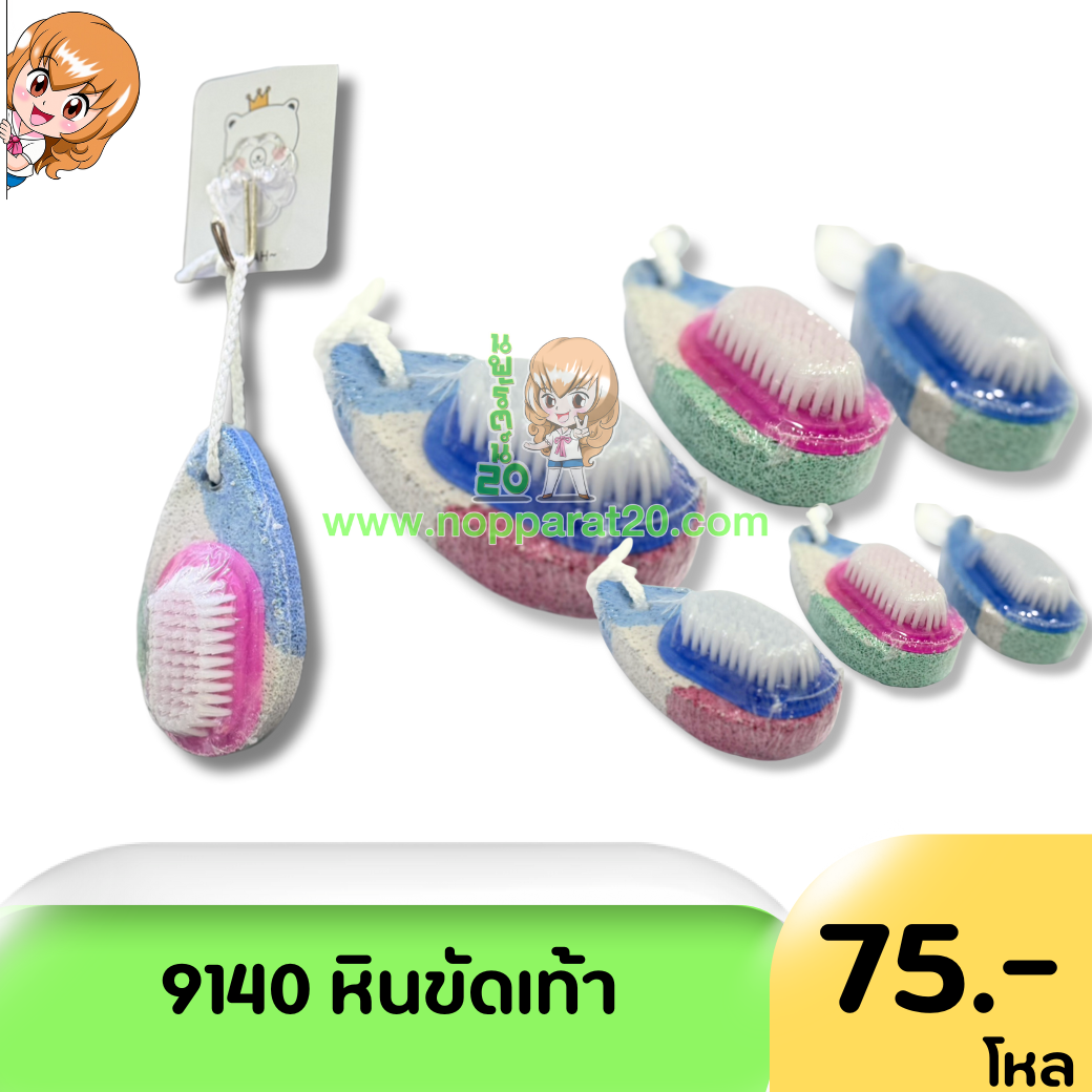 ขายส่งทุกอย่าง20,ทุกอย่าง20,ขายส่ง20,นพรัตน์20,แฟรนไชต์20,แฟรนไชส์20