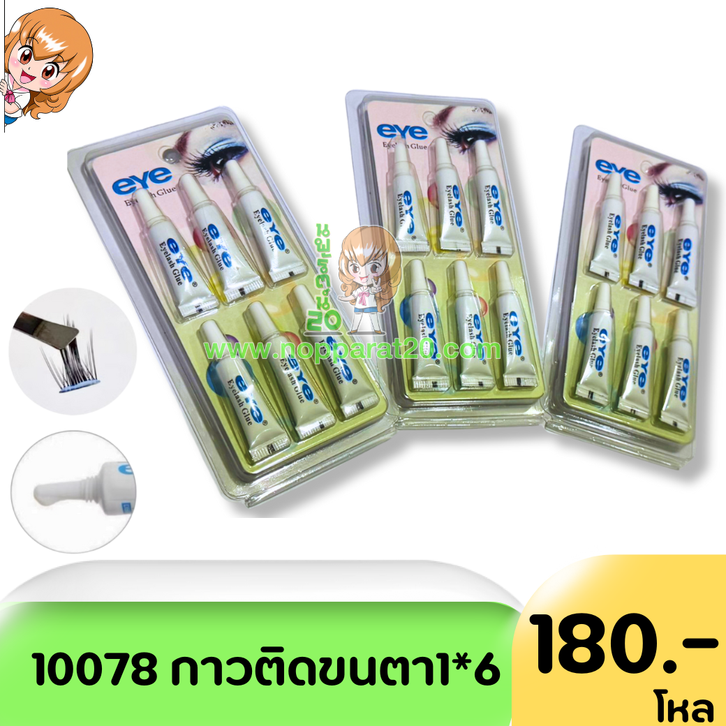 ขายส่งทุกอย่าง20,ทุกอย่าง20,ขายส่ง20,นพรัตน์20,แฟรนไชต์20,แฟรนไชส์20