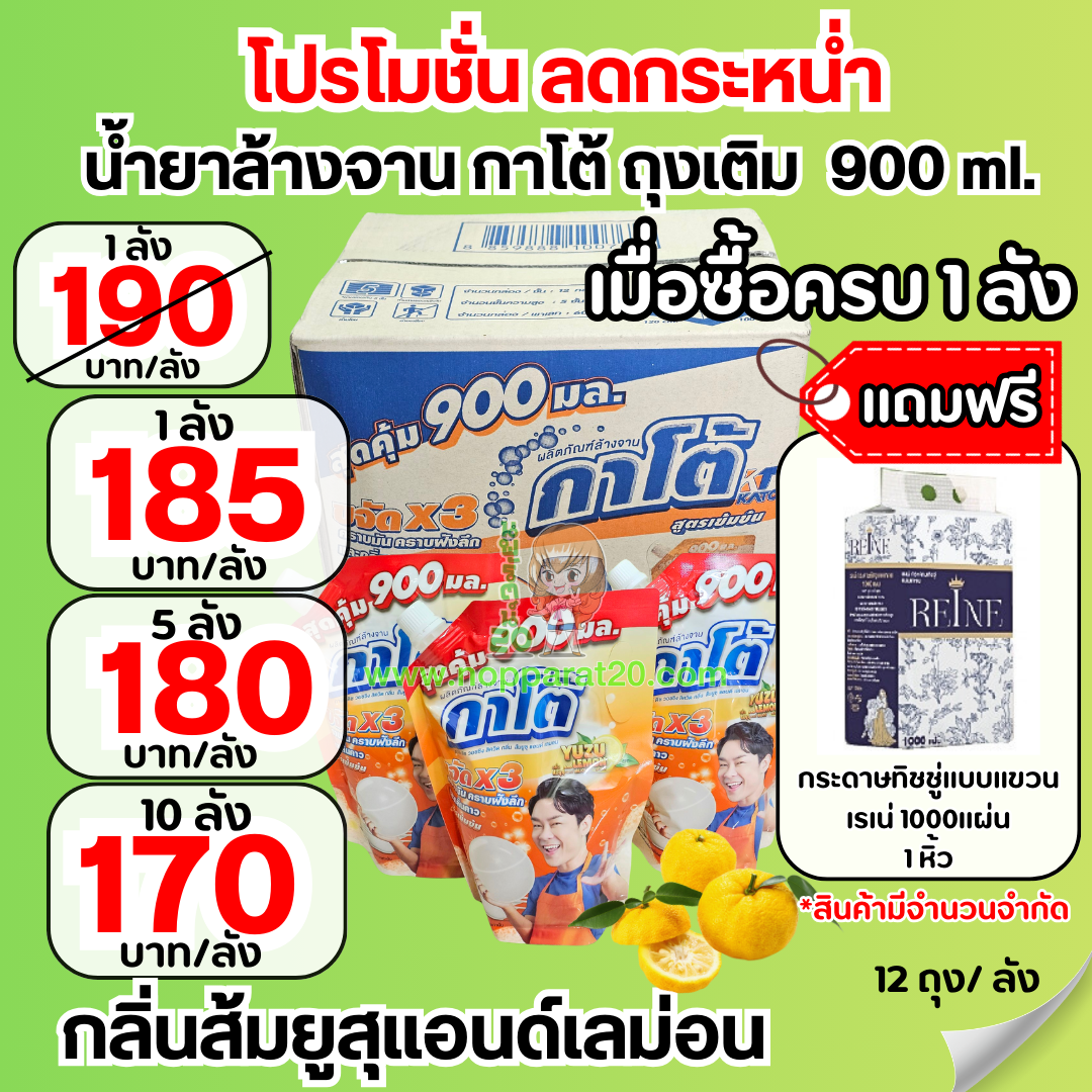 ขายส่งทุกอย่าง20,ทุกอย่าง20,ขายส่ง20,นพรัตน์20,แฟรนไชต์20,แฟรนไชส์20