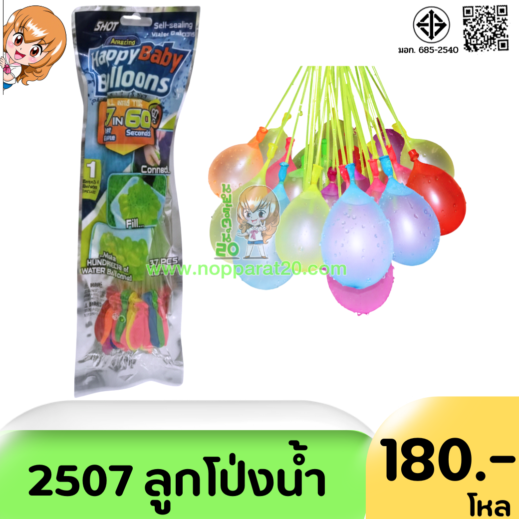 ขายส่งทุกอย่าง20,ทุกอย่าง20,ขายส่ง20,นพรัตน์20,แฟรนไชต์20,แฟรนไชส์20