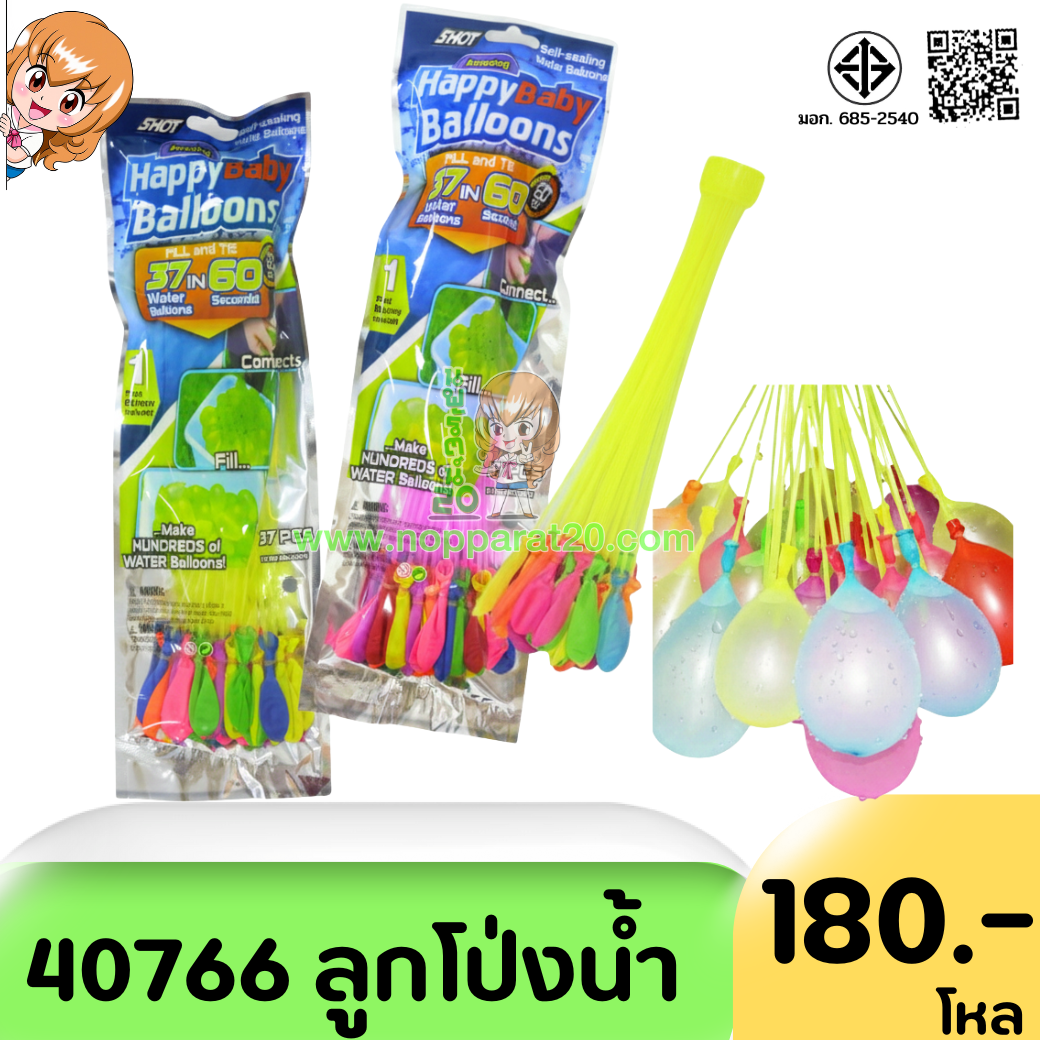 ขายส่งทุกอย่าง20,ทุกอย่าง20,ขายส่ง20,นพรัตน์20,แฟรนไชต์20,แฟรนไชส์20