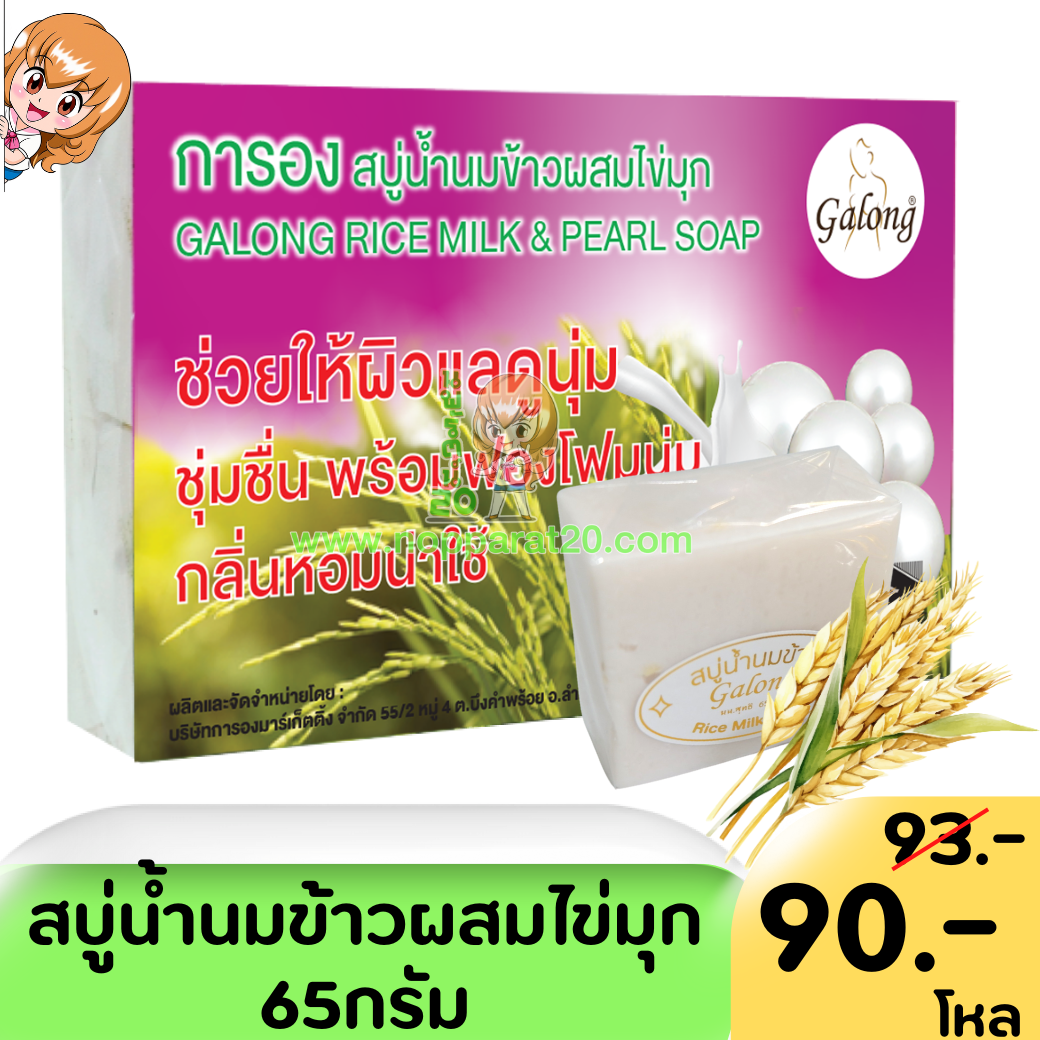 ขายส่งทุกอย่าง20,ทุกอย่าง20,ขายส่ง20,นพรัตน์20,แฟรนไชต์20,แฟรนไชส์20