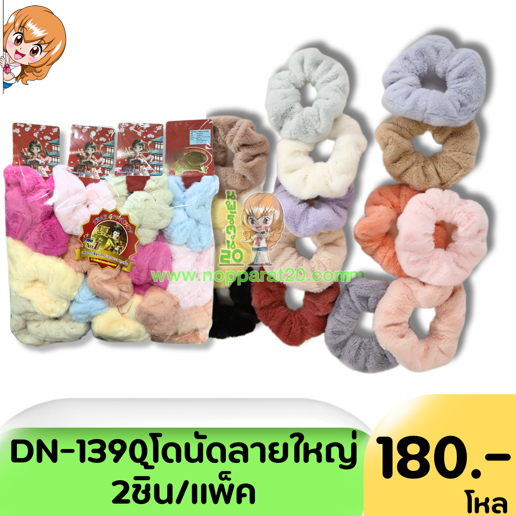 ขายส่งทุกอย่าง20,ทุกอย่าง20,ขายส่ง20,นพรัตน์20,แฟรนไชต์20,แฟรนไชส์20