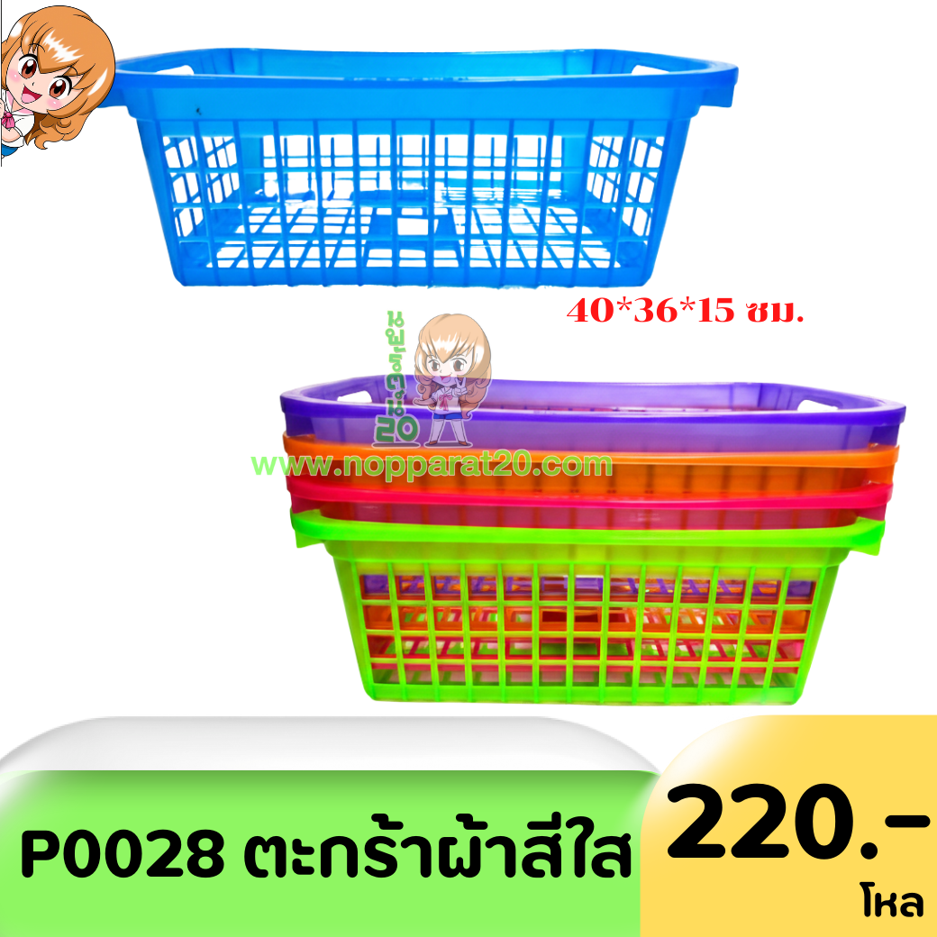 ขายส่งทุกอย่าง20,ทุกอย่าง20,ขายส่ง20,นพรัตน์20,แฟรนไชต์20,แฟรนไชส์20