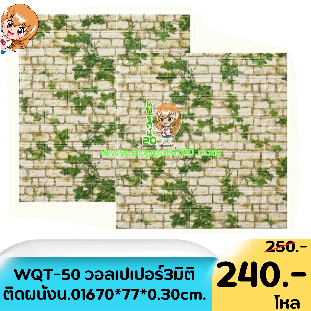 ขายส่งทุกอย่าง20,ทุกอย่าง20,ขายส่ง20,นพรัตน์20,แฟรนไชต์20,แฟรนไชส์20