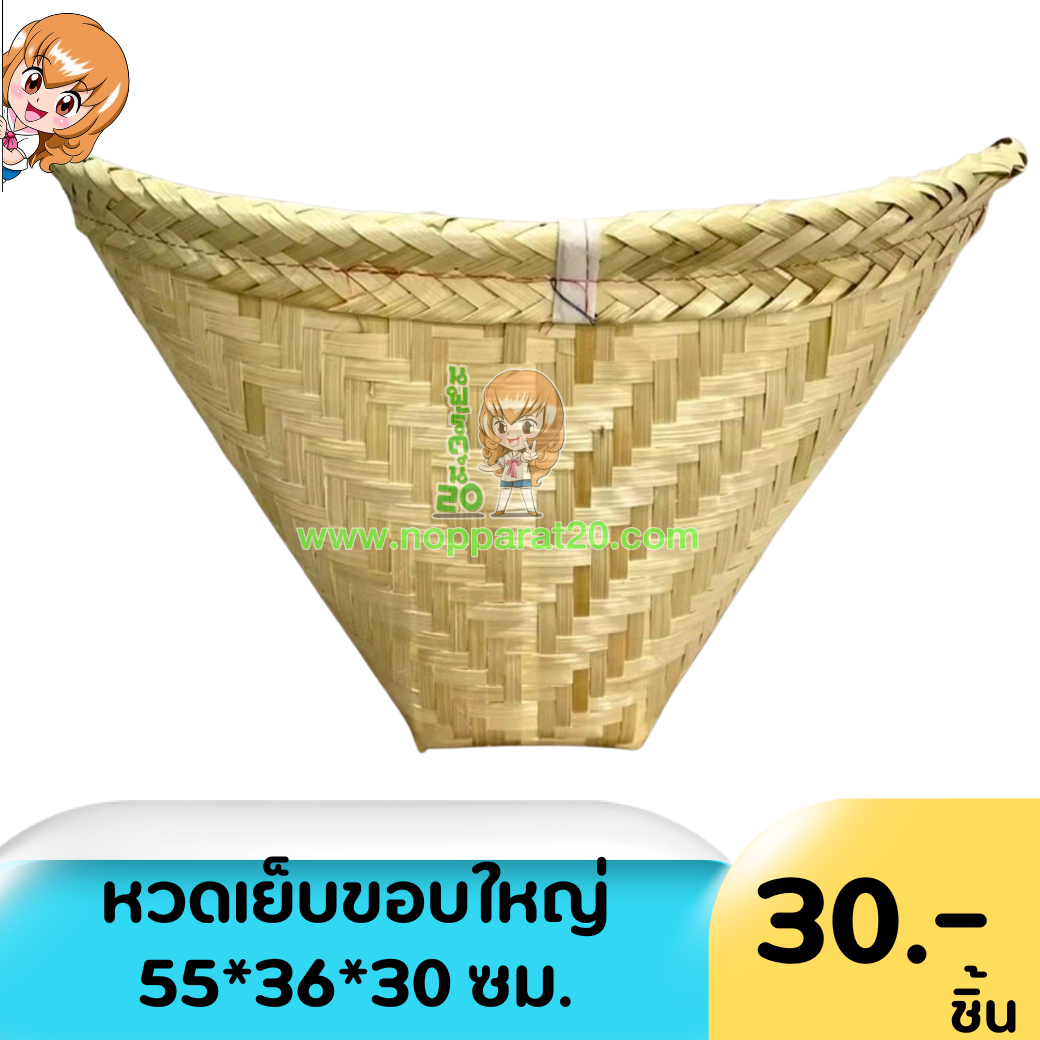 ขายส่งทุกอย่าง20,ทุกอย่าง20,ขายส่ง20,นพรัตน์20,แฟรนไชต์20,แฟรนไชส์20