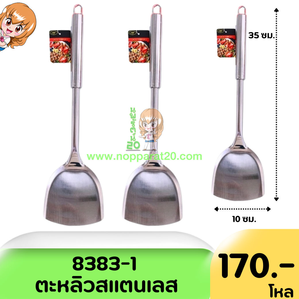 ขายส่งทุกอย่าง20,ทุกอย่าง20,ขายส่ง20,นพรัตน์20,แฟรนไชต์20,แฟรนไชส์20