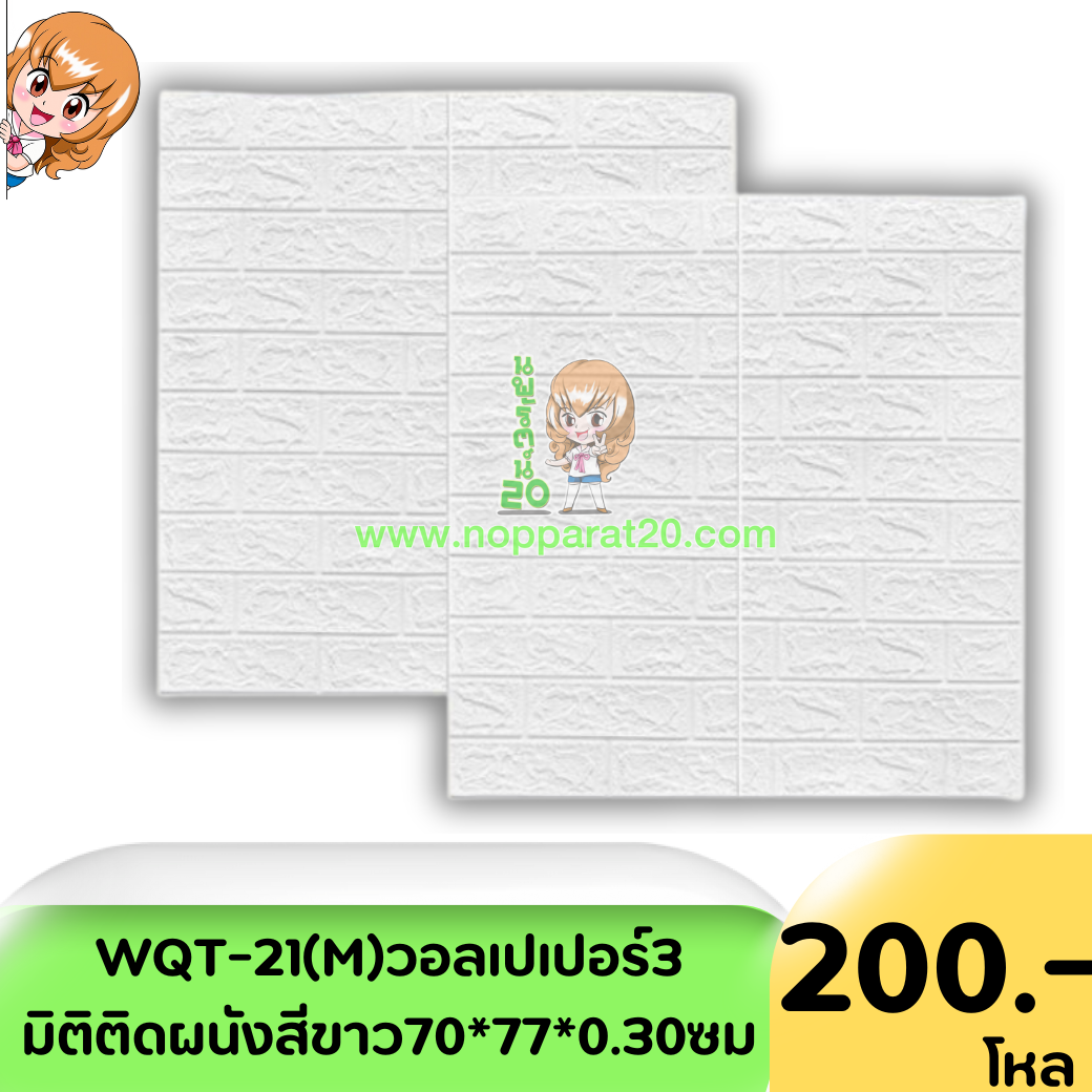 ขายส่งทุกอย่าง20,ทุกอย่าง20,ขายส่ง20,นพรัตน์20,แฟรนไชต์20,แฟรนไชส์20