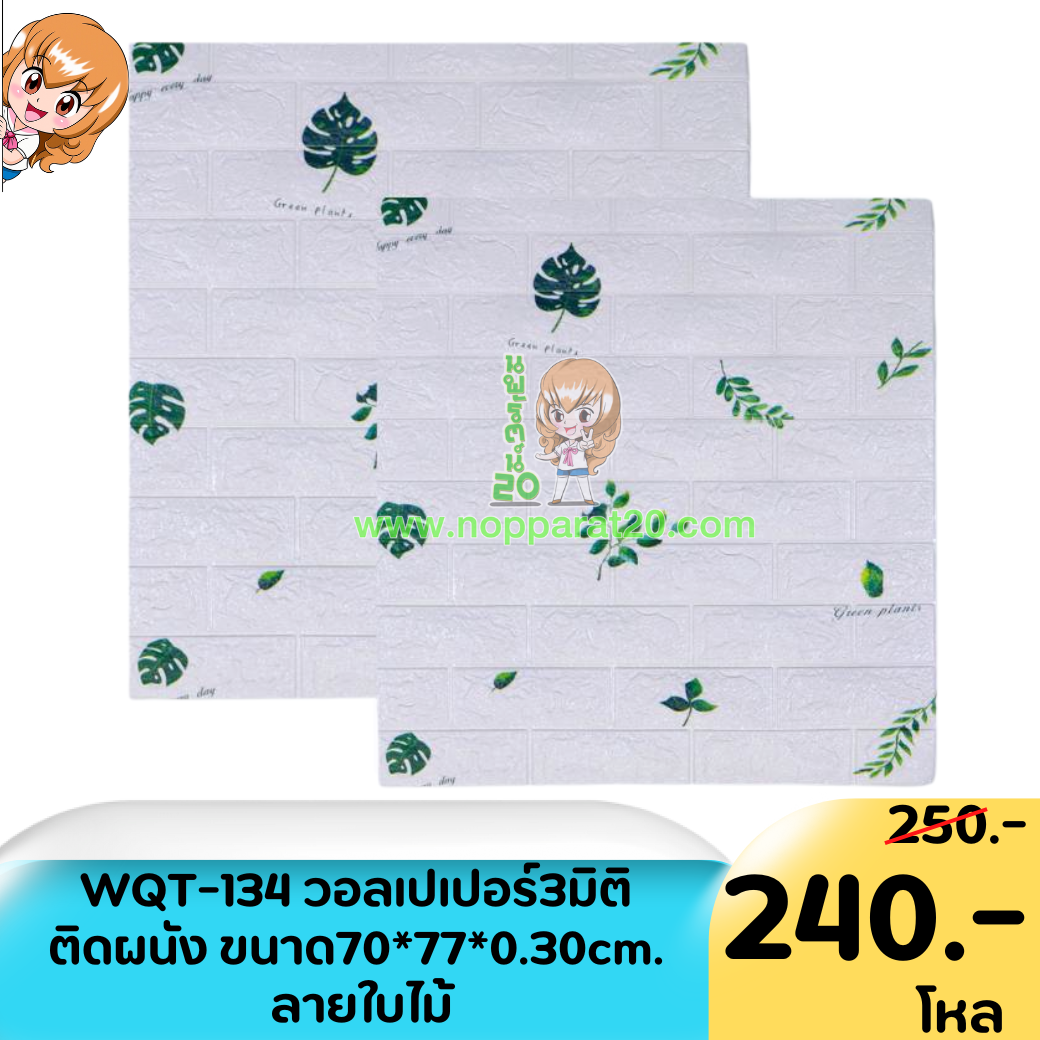 ขายส่งทุกอย่าง20,ทุกอย่าง20,ขายส่ง20,นพรัตน์20,แฟรนไชต์20,แฟรนไชส์20