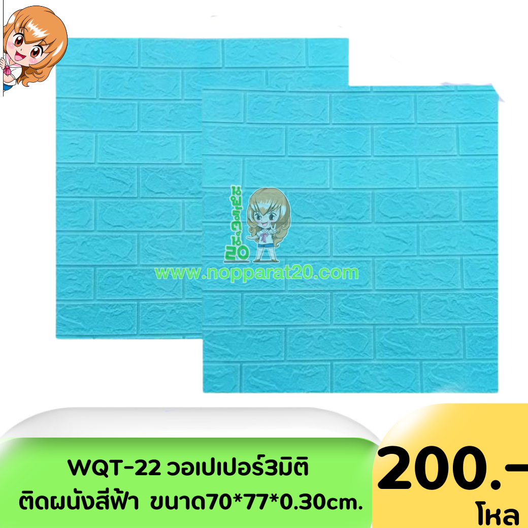 ขายส่งทุกอย่าง20,ทุกอย่าง20,ขายส่ง20,นพรัตน์20,แฟรนไชต์20,แฟรนไชส์20