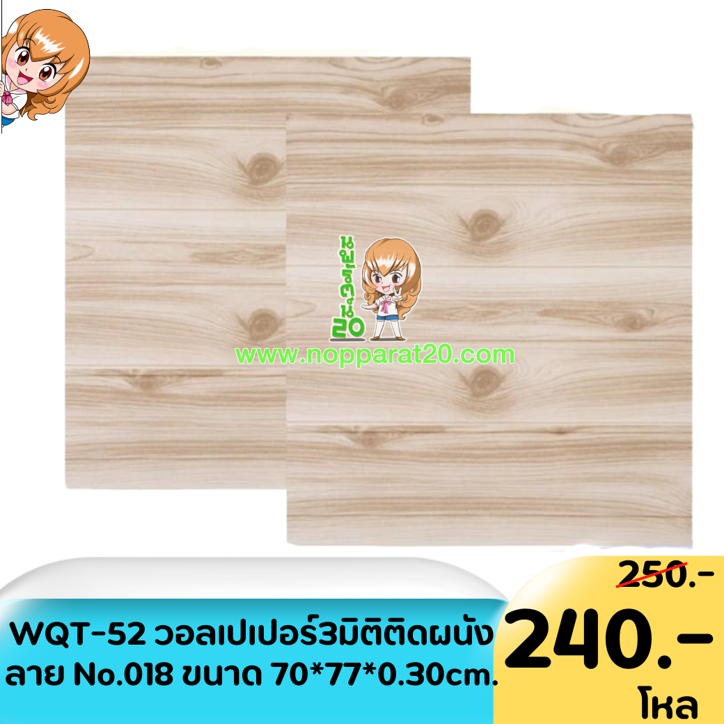 ขายส่งทุกอย่าง20,ทุกอย่าง20,ขายส่ง20,นพรัตน์20,แฟรนไชต์20,แฟรนไชส์20